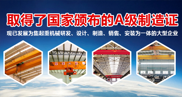 广东顺德台鑫重型起重设备有限公司 